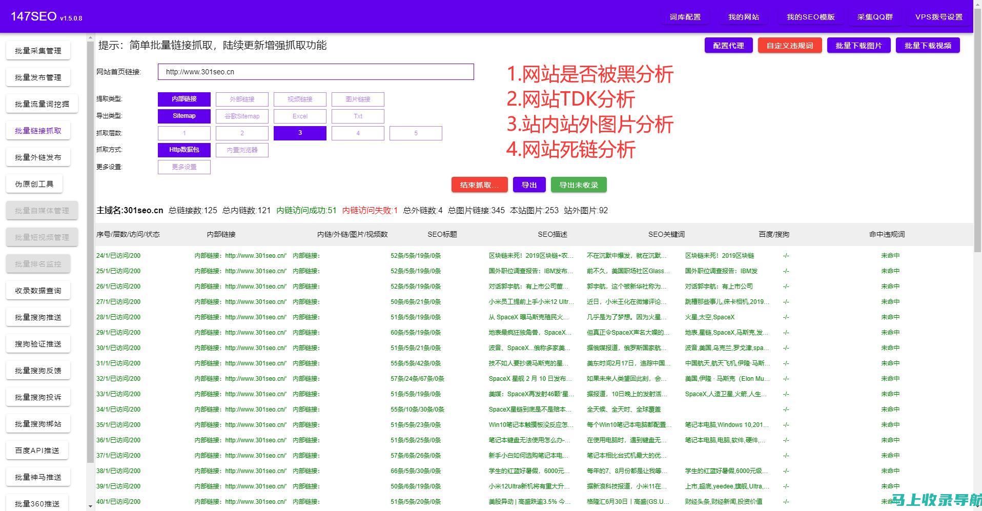 站长工具IP查询，网站监控的得力助手