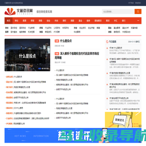 全方位财经资讯站_文澜资讯网